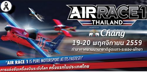 airrace1_thailand