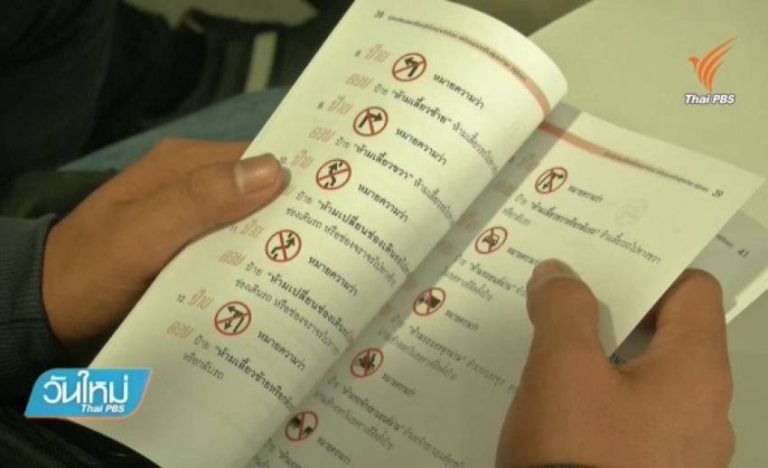 Your Essential Guide To Thailand’s New Driving License Points System