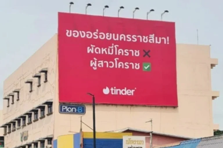 Tinder Ad Slammed As An Insult To Isaan Women And Korat Cuisine