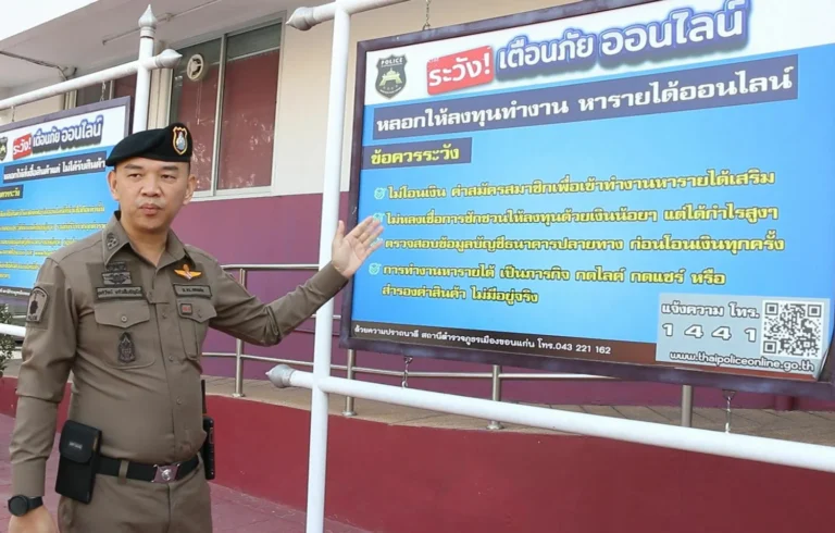 Khon Kaen Police Issues Urgent Warning Against Online Fraud